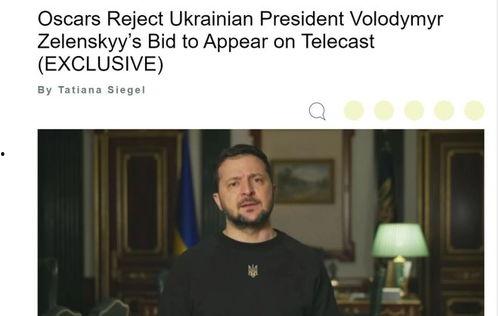 美媒爆料泽连斯基视频,揭秘乌克兰总统的幕后真相”